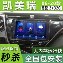 E准航  适用于丰田18款19款凯美瑞导航安卓大屏导航仪一体机倒车影像智能声控车机 WiFi版(2+32G)导航