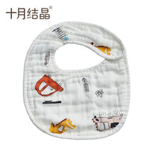 十月结晶 婴幼儿口水巾纯棉新生儿口水围兜防水吃饭透气易干正反面柔软不怕舔咬易叠方便携带亲肤不易起球毛 1条图案随机