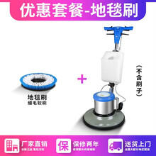 达洛优洗地机多功能刷地机地毯机清洗机抛光机手推式酒店商用大理石地面抛光洗地毯机 刷地机+毯刷1个