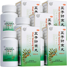 北京同仁堂五子衍宗丸可搭配补肾壮阳茶药丸的国药准字阳痿早泄无力勃起治疗举而不坚套装非速效延时 6盒