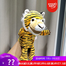 迷铭乐 手偶嘴巴能动讲故事手控表演腹语手偶玩具手套玩偶套在手上的毛绒玩具 红色 全身老虎