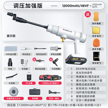 志高洗车机无线家用锂电高压洗车水枪电动洗车神器便携式大功率多功能清洗机 调压加强【12000mah/48VF*2】配22件