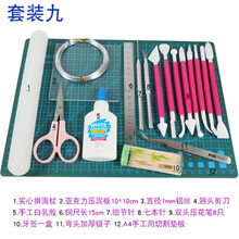 超轻粘土软陶手工工具套装人偶diy制作组合彩泥轻质 套装九