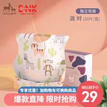 欧孕（OUYUN）宝宝吃饭围兜婴儿防水口水围嘴饭兜儿童食饭兜一次性围兜20片 派对一次性围兜一盒(20个)