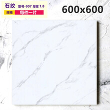 鸿利来自粘地板革PVC地板贴地板胶加厚防水耐磨塑胶地板贴卧室家用 907/ 600*600mm 1.8mm