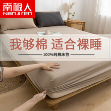 南极人 100%全棉床笠单件 夏季简约纯色水洗棉床罩纯棉床垫套罩席梦思防尘罩 【全棉水洗棉】卡其 180*200cm床笠单件【适用5-28cm床垫】