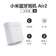 源由 小米Air2s单只卖air2左右耳蓝牙耳机充电盒仓器丢失损坏补配件 Air2s左耳 套餐一