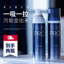 尊蓝洗面奶男泡泡慕斯洁面乳控油清洁毛孔大容量拉丝洗面奶 【到手两瓶】拉丝洁面慕斯120*2