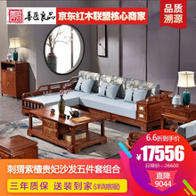【盛夏狂欢】善匠良品 红木家具非洲花梨（学名：刺猬紫檀）实木沙发 新中式贵妃转角沙发 L型沙发 五件套(双人位+贵妃位+单人位+大茶几+边几)