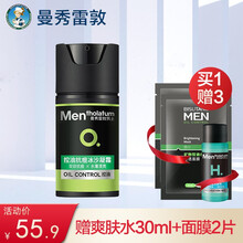 曼秀雷敦男士控油抗痘冰沙凝霜淡化痘印清爽保湿补水面霜提亮肤色护肤品男 控油抗痘冰沙凝露50ml