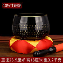 铜磬铜钵佛音碗修行钵法器黑色黄铜庆木鱼引磬佛教道教用品 10.5寸铜磬直径26.5厘米