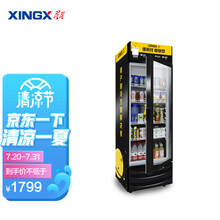 星星（XINGX）冷藏风冷展示柜冰柜 商用立式饮料冷柜保鲜柜超市冰箱便利店啤酒柜留样柜288升多容量 368升大容量 LSC-368G