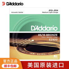 达达里奥（D'Addario） 吉他弦 民谣吉他弦 EJ16 EZ910 木吉他琴弦套装弦5 EZ920黄铜12-54
