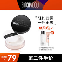 卞卡（BINCA VIDOU)持妆云雾蜜粉散粉定妆控油防汗防水持久自然遮瑕定妆干粉 KU02柔焦自然 适合自然/偏黄肤色
