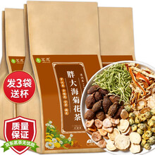 超市	
【发3袋共90包+杯】胖大海菊花茶 罗汉果茶胎菊金银花甘草片陈皮橘皮桔梗茗愿花草茶叶袋泡茶包 120克(30包)/袋