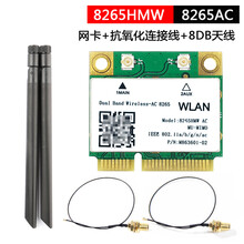 AX200 WIFI6内置5G双频千兆无线网卡MINIPCIE 5.1蓝牙8265 7260AC 8265HMW AC+连接线+8DB天线