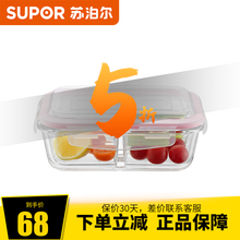 苏泊尔（SUPOR）保鲜盒便当盒餐盒食品密封碗耐热玻璃大容量微波炉烤箱适用 三分隔930ML