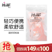 玻儿（populart ）便携压缩毛巾（20*20  50粒 ）（户外旅行便携洗脸巾洁面巾一次性毛巾 柔软舒适）