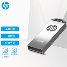 惠普（HP）16GB USB2.0 U盘 v220w 金属迷你便携电脑车载优盘