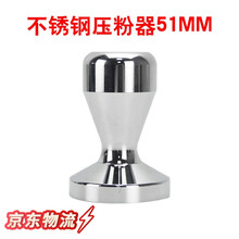 防滑转角垫填压器座意式机硅胶咖啡手柄吧台粉锤不锈铁实心压粉器 不锈钢压粉器51mm
