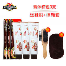 鞋油红鸟 红鸟皮鞋油男黑色无色棕色膏体通用保养修复羊绵擦鞋神器家用 棕色3支+羊毛擦鞋套+鞋刷