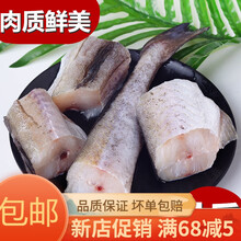 无头鳕鱼深海鳕鱼去头去内脏鳕鱼片 塔布莫特 四斤 宴聚装