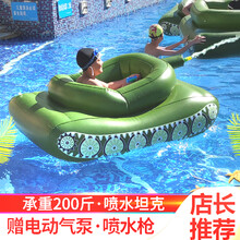 美煌 新款充气坦克喷水游泳圈水上坦克浮排假期亲子戏水喷水枪游泳玩具 坦克游泳圈