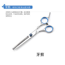 宠物剪刀美容剪狗狗泰迪剪狗毛修毛工具套装直剪翘剪牙剪剪短打薄 单把牙剪【打薄/修剪层次】
