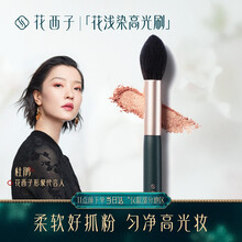 花西子花浅染高光刷/单支专用阴影修容刷子初学者便携化妆刷工具