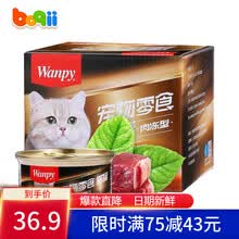 顽皮（Wanpy）猫零食 泰国进口猫罐头 成幼猫宠物猫咪零食罐头湿粮 肉冻型|白身金枪鱼配方牛肉85g*12