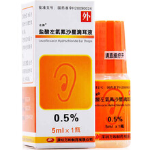 左拂 盐酸左氧氟沙星滴耳液 0.5%(5ml) 中耳炎外耳道炎耳痒敏感耳内流脓发炎消炎外耳炎 1盒