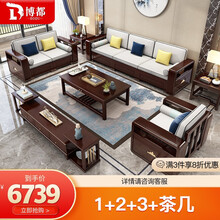 博都  新中式沙发现代简约古典轻奢客厅禅意中式家具实木布艺沙发组合 210# 双扶手单人位 沙发