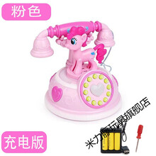 小马婴儿童玩具电话机仿真座机手机女孩男孩宝宝过家家玩具1-3岁2 粉色【送充电装】