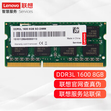 联想（Lenovo） 8GB DDR3L 1600 笔记本内存条 低电压版