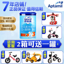 【咨询内购价】爱他美(Aptamil)中文版幼儿配方奶粉800克(德国原装进口)添加DHA 3段*1罐(咨询享裸价)