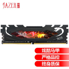 棘蛇(JAZER) 16GB DDR4 2666 台式机内存条 黑马甲条