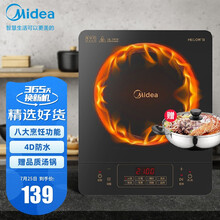 美的（Midea）电磁炉 带锅电磁炉套装家用 4D防水 2100W大火力电磁灶 一键爆炒单配C21-Simple103