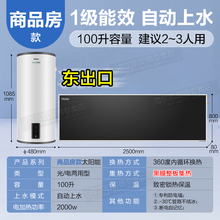 海尔太阳能热水器壁挂式阳台平板电加热商品房阳台安装GT2B 100升【东出口】