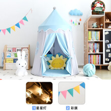 哎呦宝贝 儿童帐篷室内宝宝游戏屋家用幼儿女孩公主城堡小房子玩具屋蒙古包 水冰蓝-蒙古包 送星星灯+彩旗