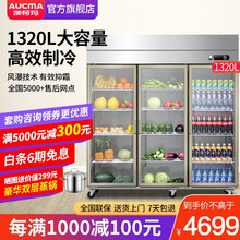 澳柯玛（AUCMA）商用展示柜玻璃门立式冷藏柜展示水果蔬菜鲜花单双门酒店保鲜柜厨房冰箱陈列柜饮料柜 标准升级款双门1320升VC-1427XJ
