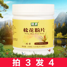 松花粉片保健食品书目 松花粉片保健食品作品 京东图书 松花粉片保健食品书目 松花粉片保健食品作品 京东图书