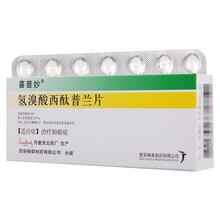 喜普妙  氢溴酸西酞普兰片 20mg*14片/盒 1盒