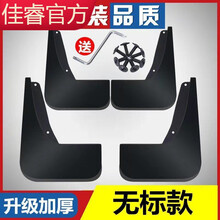 2021款天籁专用挡泥板13 14 15 16-20款天籁汽车前后挡泥板皮原装 【无标款】防冻四片 19-21款天籁【升级加厚】