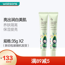 【屈臣氏】姬芮（Za）新焕真皙润色隔离霜 添加玻尿酸 保湿 提亮肤色 PUCKY合作版/常规版随机发 01柔光绿35G*2 全新升级