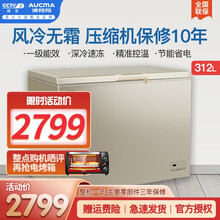 澳柯玛（AUCMA）312升风冷无霜冰柜 冷藏冷冻商用家用小型超低温冷柜家电BC/BD-312WD BC/BD-312WD 风冷无霜