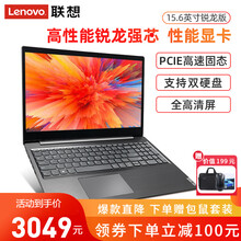 联想笔记本V15 15.6英寸新款商务本轻薄便携娱乐手提超极本家用学生本超薄本办公笔记本电脑 标配：R3-3250U 8G内存 256G固态  15.6英寸 数字全键盘 精装升级版 深空灰