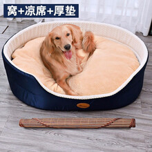 hoopet狗窝狗狗垫子冰垫夏季睡垫大型犬专用凉垫猫凉席四季通用可拆洗金毛夏天柯基猫咪降温宠物床垫 藏蓝全可水洗狗窝+凉席+厚垫(四季用) 超大号