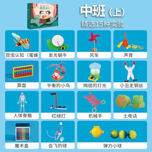小学生幼儿与科学小实验套装儿童礼物手工diy发明玩具物理科技制作器材人教版科教版教材同步暑假玩具礼物 幼儿园中班上20种实验