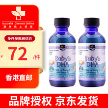 挪威小鱼（Nordic Naturlas） 深海鳕鱼肝油dha  DHA鱼肝油鳕鱼油D3 小鱼(适合15天-2岁)60ml 2瓶