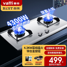 华帝股份 百得（BEST） 4.3KW大火力 一级能效 钢化玻璃 嵌入式煤气灶 家用大火力厨房燃气灶 QE22G不锈钢 天然气(12T)